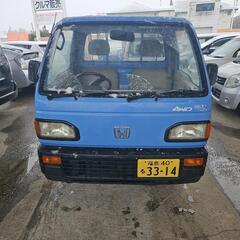ホンダ アクティ SDXトラック 4WD　ワンオーナー　車検令和...