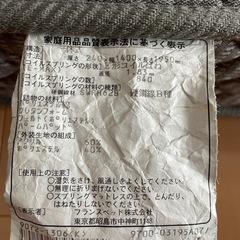 フランスベッド　マットレス　ワイドダブルサイズの画像