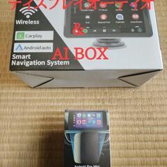 ディスプレイオーディオ＆AI BOX