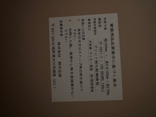 テーブル