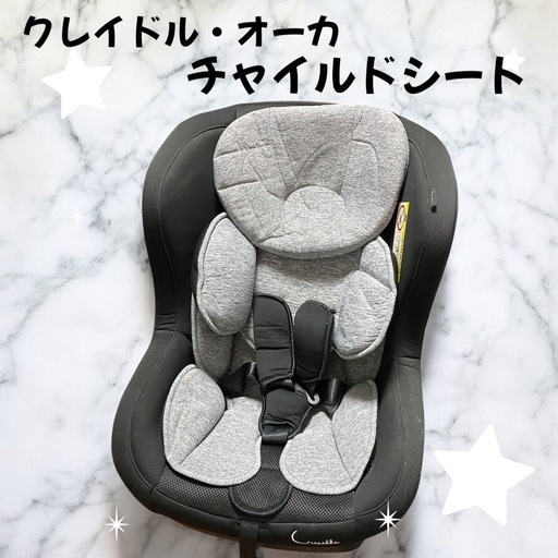 ベビー　チャイルドシート　赤ちゃん　クレイドル