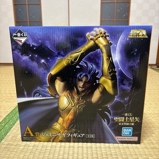 未開封聖闘士星矢ジェミニサガＡ賞