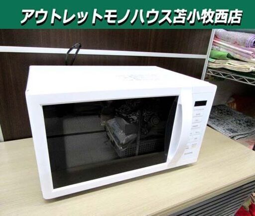 2023年製 アイリスオーヤマ 電子レンジ IMB-T178-W ホワイト ターンテーブル キッチン家電 IRISOHYAMA 苫小牧西店
