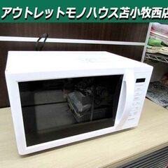 2023年製 アイリスオーヤマ 電子レンジ IMB-T178-W ホワイト ターンテーブル キッチン家電 IRISOHYAMA 苫小牧西店の画像