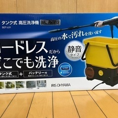 アイリスオーヤマ　高圧洗浄機