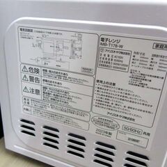 2023年製 アイリスオーヤマ 電子レンジ IMB-T178-W ホワイト ターンテーブル キッチン家電 IRISOHYAMA 苫小牧西店の画像