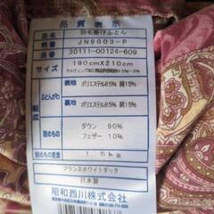 ※取引中にて新規受付停止中※【引渡3/30-3/31限定】西川羽毛掛け布団(ダブル)の画像