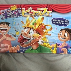 王様ビュッフェ