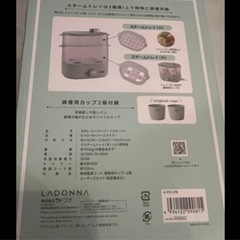 蒸し器の画像