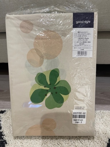 西川　敷布団カバー　新品未使用