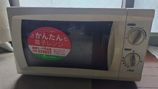 電子レンジ
