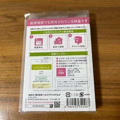 （未開封）エクオール検査の画像