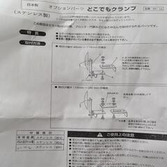 大きめのガレージミラーブロック塀に挟み込むタイプオールステンレス製ステーなので錆びないです。の画像