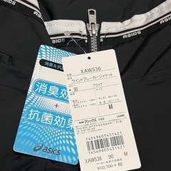 京都精華学園高等学校 スポーツ科 ジャージの画像