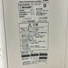 シャープ加湿空気清浄機 KC-H50-Wの画像