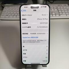 iPhone16plusの画像