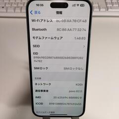 iPhone16plusの画像