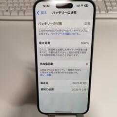iPhone16plusの画像