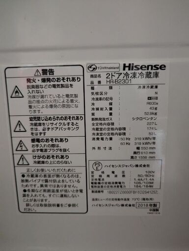 ２ドア冷蔵庫