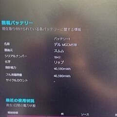 DELL Inspiron 15 使用少 美品 office付　メモリ16GB バッテリー100%の画像