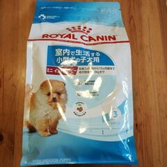 【お譲りします】ロイヤルカナン ミニインドアパピー 800g