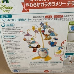 ディズニーベビーメリーの画像