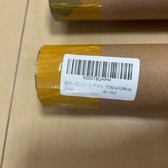 新品カーボンシート3点セットの画像