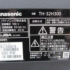 液晶テレビ 32V型 2021年製 Panasonic VIERA TH-32H300 ブラック リモコン付属 TV 32インチ パナソニック ビエラ 苫小牧西店の画像