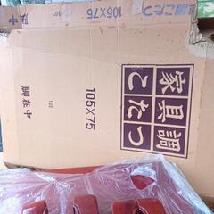 家具調こたつ　和風テーブルの画像