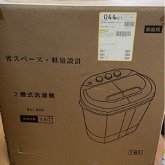 2槽式洗濯機