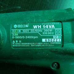 ⚙️ 日立工機　インパクトドライバーの画像