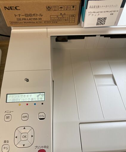 Color MultiWriter 4C150　新古 NEC FAX機能搭載 A4カラープリンタ複合機 Color MultiWriter