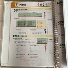 中学1.2年の問題集