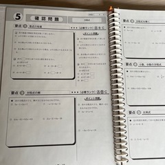 中学1.2年の問題集の画像