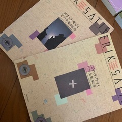 エリックサティ　ピアノ楽譜 2冊セット