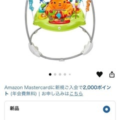 フィッシャープライス　レインフォレスト　ジャンパルー　中古の画像