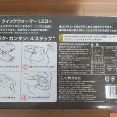 コンビ　クイックウォーマーLED+（おしりふきウォーマー）の画像