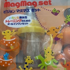 マグマグ　セット　の画像