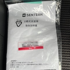 【決まりました】
新品‼️未使用‼️小型二層式洗濯機 の画像