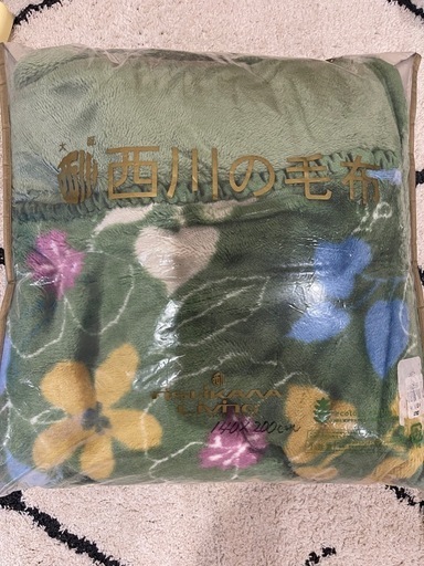 西川　毛布未使用(開封のみ)