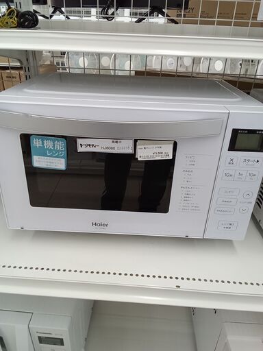 ★ジモティ割あり★ Haier 電子レンジ  21年製 動作確認／クリーニング済み HJ6080