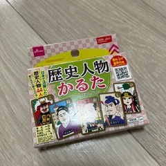 取引中✳︎新品未使用　ダイソー　歴史人物かるた