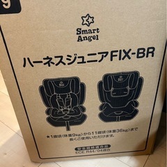 ストッケ　チャイルドシート　ハーネスジュニアの画像