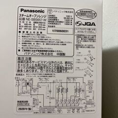 23日まで。パナソニック スチームオーブンレンジ 3つ星ビストロ NE-SBS657-W完動品の画像