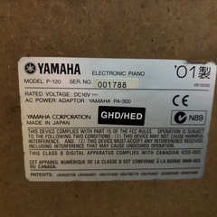 YAMAHA 電子ピアノ P-120の画像