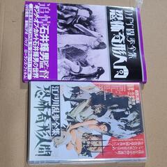 恐怖奇形人間DVD日本カルト映画全集1セット