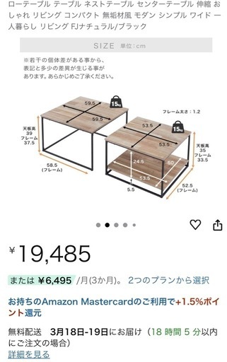 ローテーブル
