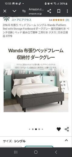 ベッドフレームシングル収納オットマン付き
