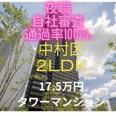 🌟NAGOYATHETOWERのご紹介です🌟ペット飼育可能で、夜...