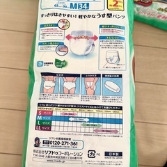 大人用リハビリパンツの画像